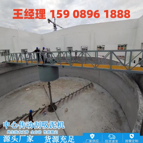 宁波中心传动刮泥机